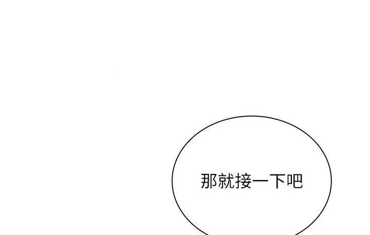 [韩国漫画] 性运刮刮乐 剧情,女学生#[266P]-175
