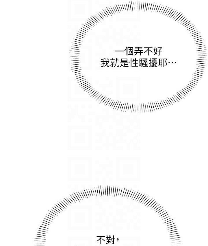 [韩国漫画] 性运刮刮乐 剧情,女学生#[266P]-18