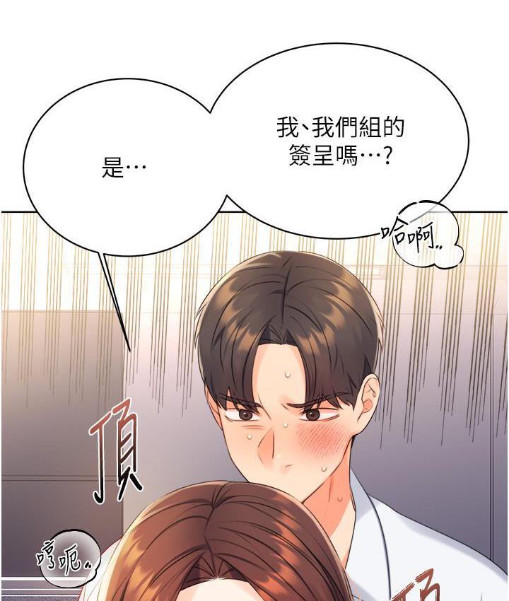 [韩国漫画] 性运刮刮乐 剧情,女学生#[266P]-180