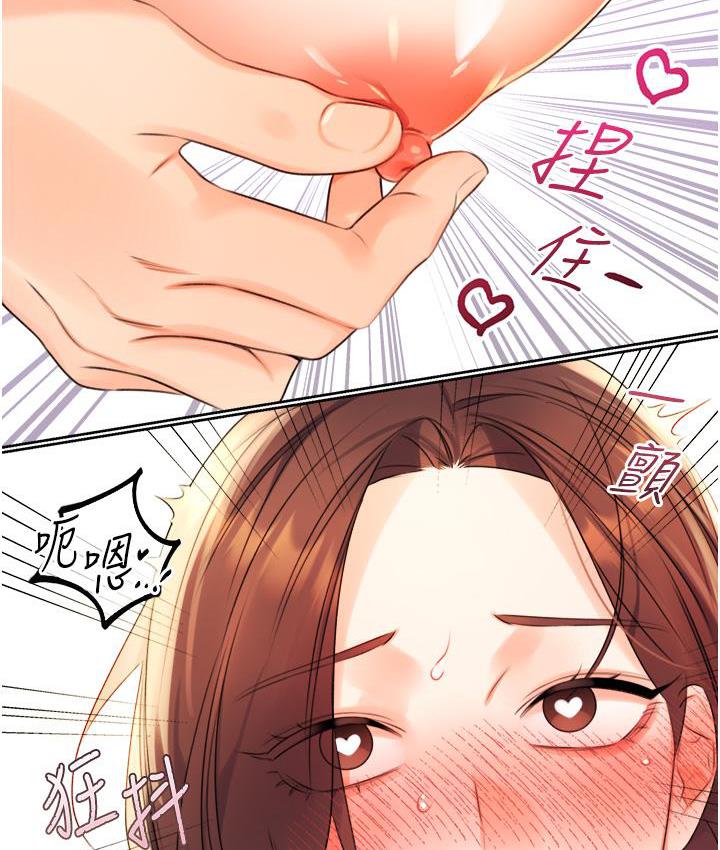[韩国漫画] 性运刮刮乐 剧情,女学生#[266P]-183