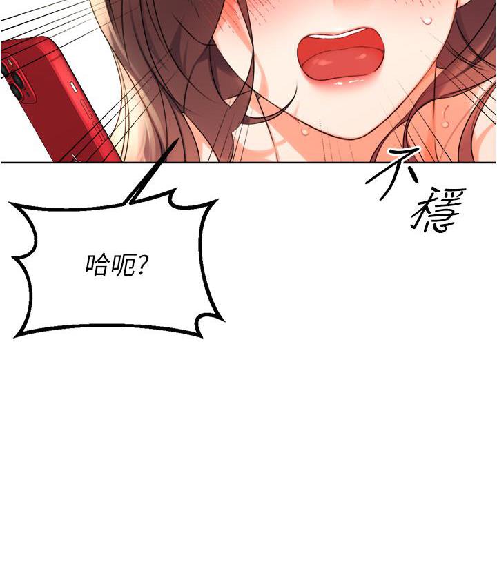 [韩国漫画] 性运刮刮乐 剧情,女学生#[266P]-184