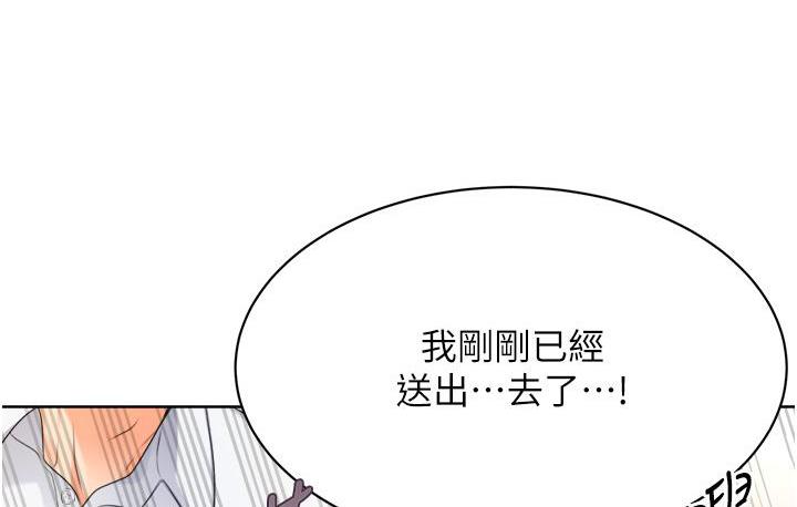 [韩国漫画] 性运刮刮乐 剧情,女学生#[266P]-185