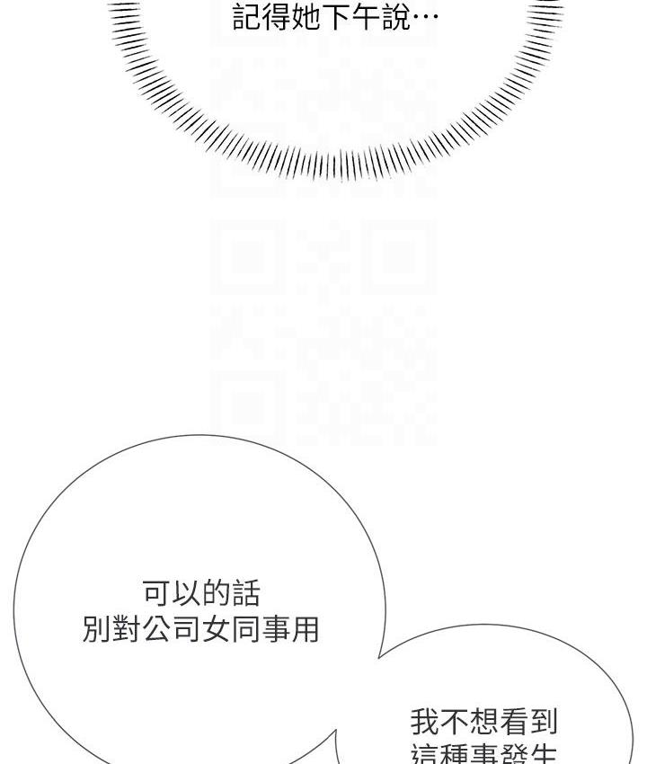 [韩国漫画] 性运刮刮乐 剧情,女学生#[266P]-19