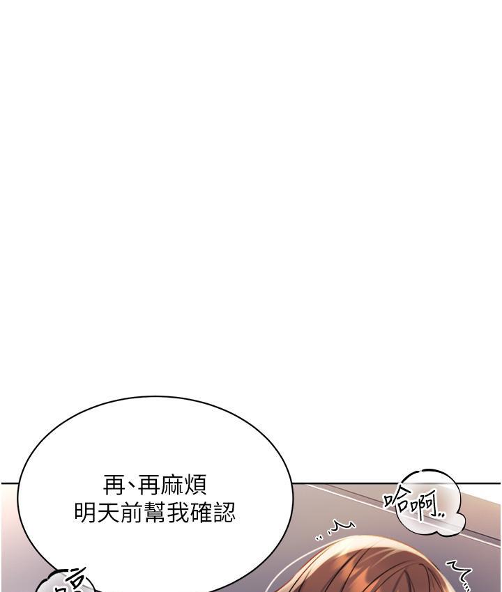 [韩国漫画] 性运刮刮乐 剧情,女学生#[266P]-190