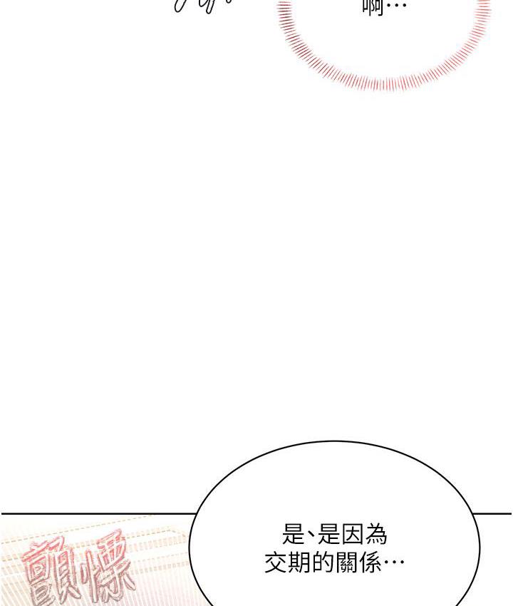 [韩国漫画] 性运刮刮乐 剧情,女学生#[266P]-192