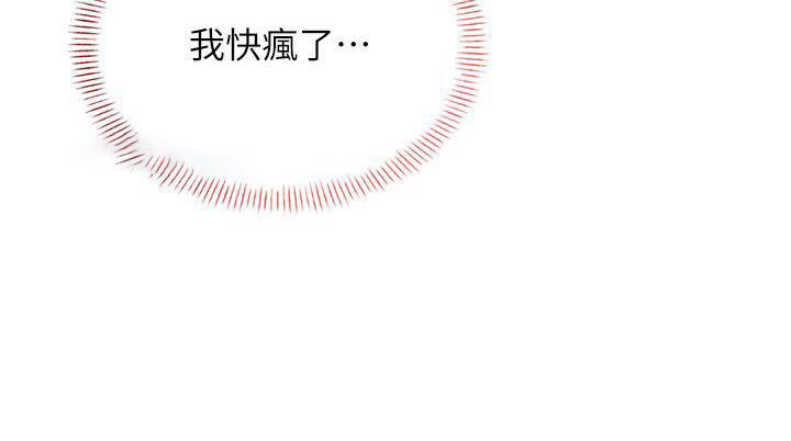 [韩国漫画] 性运刮刮乐 剧情,女学生#[266P]-195