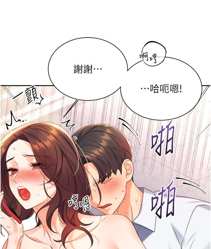 [韩国漫画] 性运刮刮乐 剧情,女学生#[266P]-197