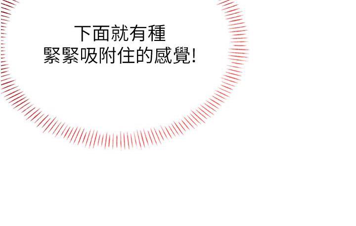 [韩国漫画] 性运刮刮乐 剧情,女学生#[266P]-199