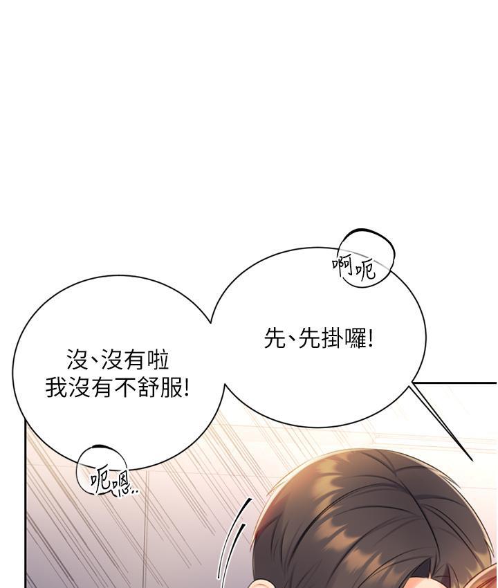 [韩国漫画] 性运刮刮乐 剧情,女学生#[266P]-200