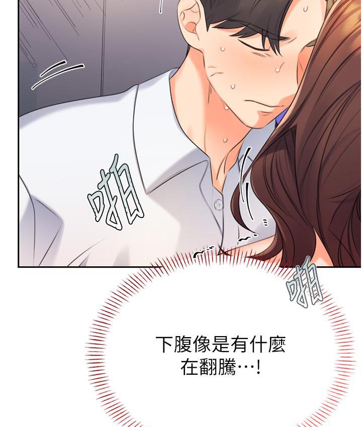 [韩国漫画] 性运刮刮乐 剧情,女学生#[266P]-201