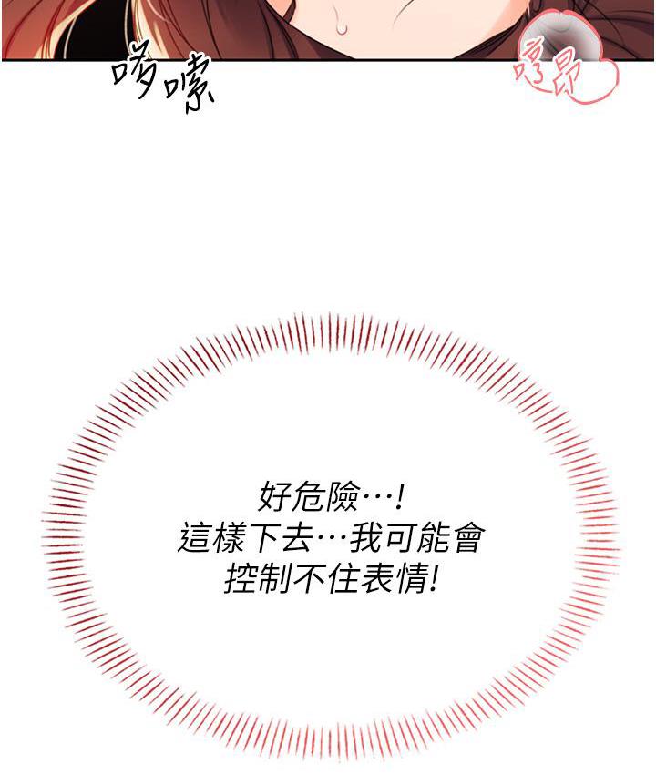 [韩国漫画] 性运刮刮乐 剧情,女学生#[266P]-205
