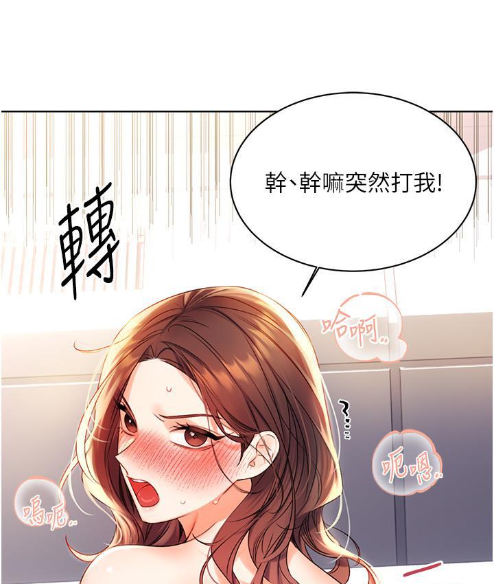 [韩国漫画] 性运刮刮乐 剧情,女学生#[266P]-211