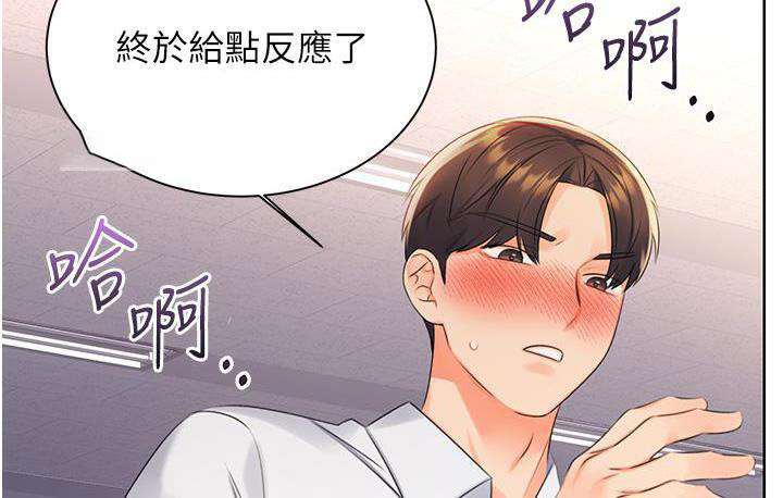 [韩国漫画] 性运刮刮乐 剧情,女学生#[266P]-214