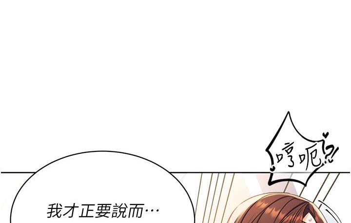 [韩国漫画] 性运刮刮乐 剧情,女学生#[266P]-218