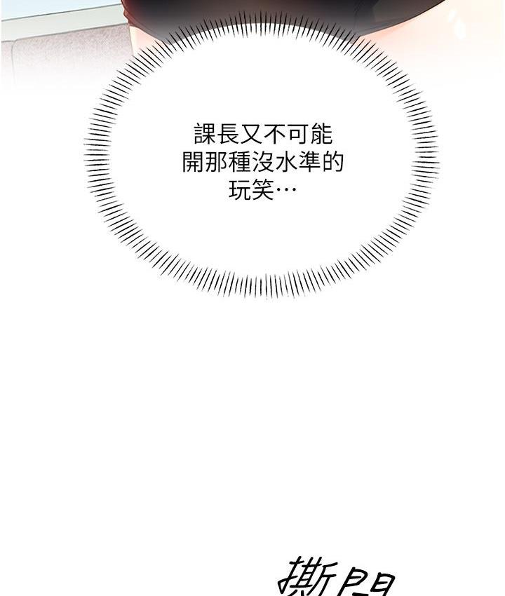 [韩国漫画] 性运刮刮乐 剧情,女学生#[266P]-22
