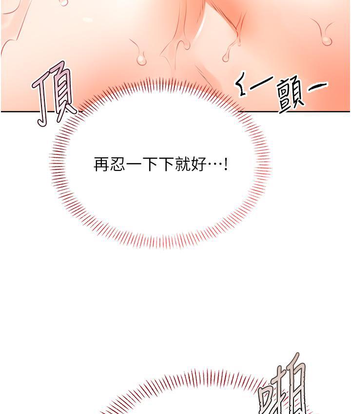 [韩国漫画] 性运刮刮乐 剧情,女学生#[266P]-236