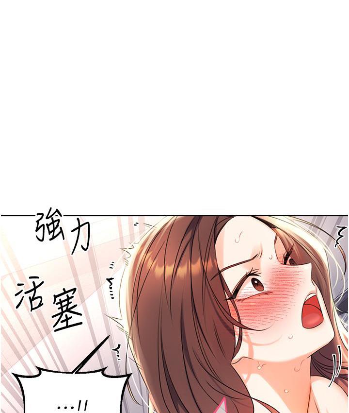 [韩国漫画] 性运刮刮乐 剧情,女学生#[266P]-241