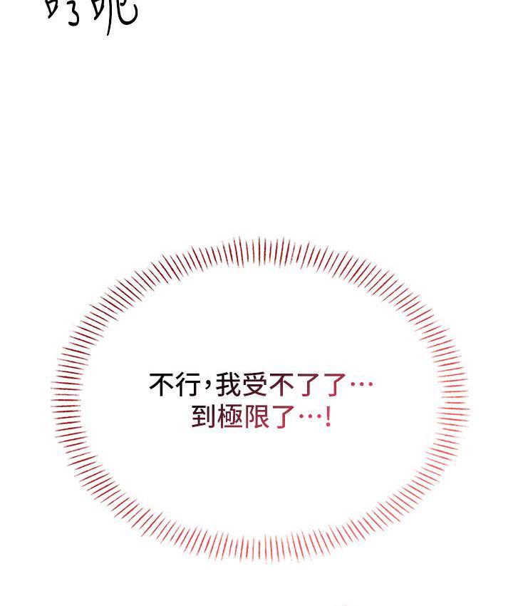 [韩国漫画] 性运刮刮乐 剧情,女学生#[266P]-248