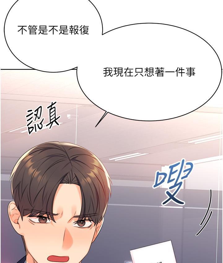 [韩国漫画] 性运刮刮乐 剧情,女学生#[266P]-25