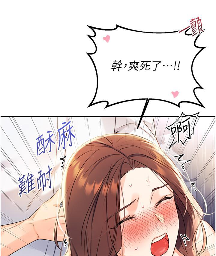 [韩国漫画] 性运刮刮乐 剧情,女学生#[266P]-250
