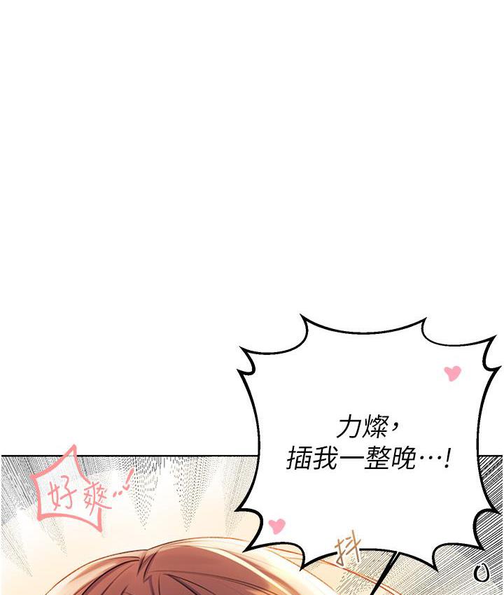 [韩国漫画] 性运刮刮乐 剧情,女学生#[266P]-252