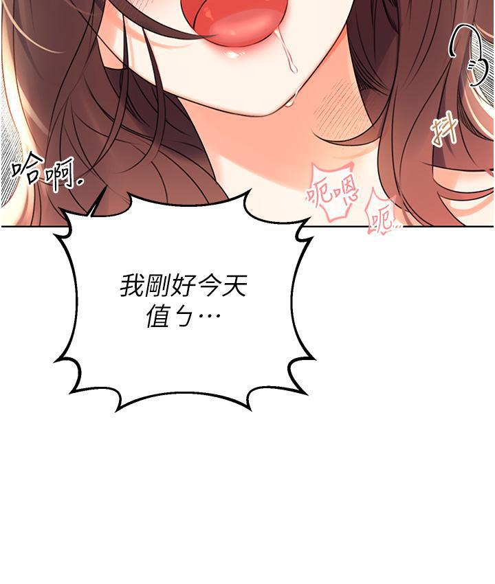[韩国漫画] 性运刮刮乐 剧情,女学生#[266P]-254