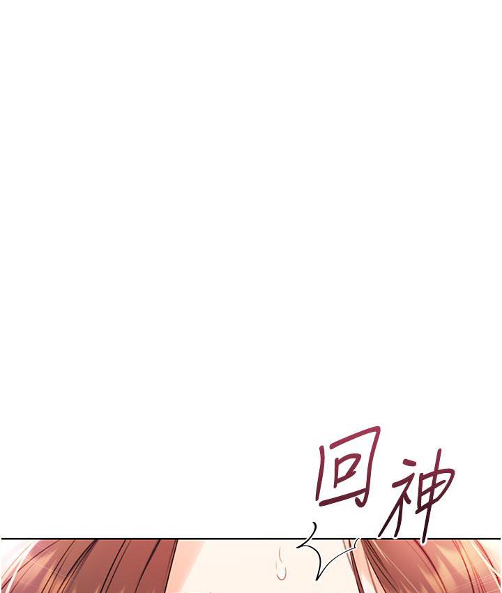 [韩国漫画] 性运刮刮乐 剧情,女学生#[266P]-255