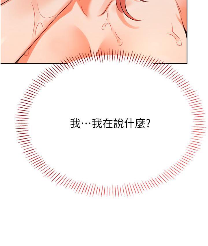 [韩国漫画] 性运刮刮乐 剧情,女学生#[266P]-259