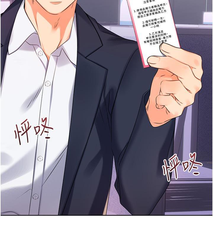 [韩国漫画] 性运刮刮乐 剧情,女学生#[266P]-26