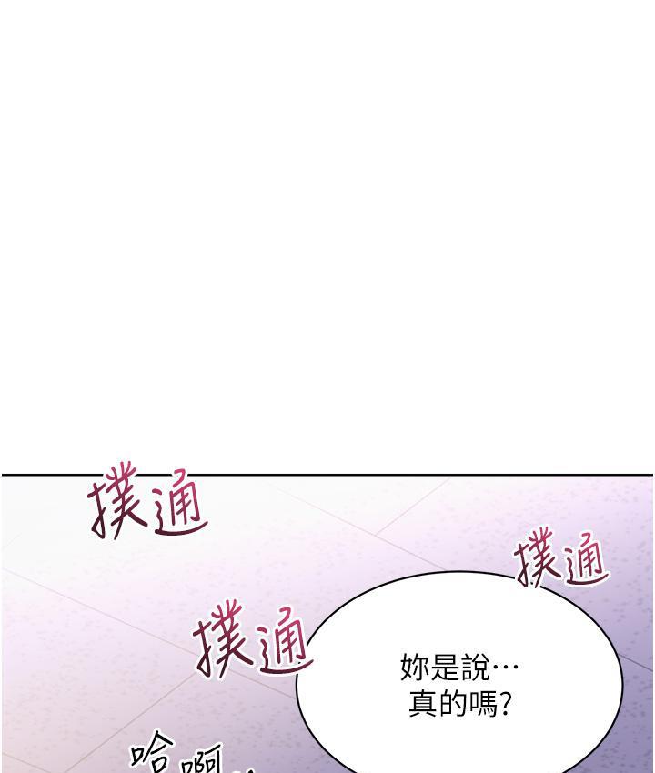 [韩国漫画] 性运刮刮乐 剧情,女学生#[266P]-262