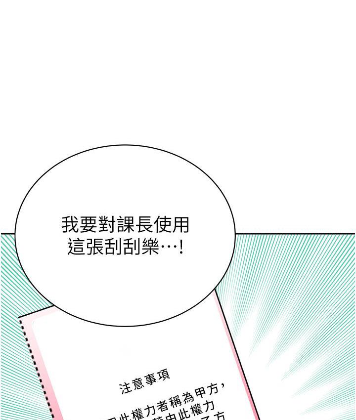 [韩国漫画] 性运刮刮乐 剧情,女学生#[266P]-30