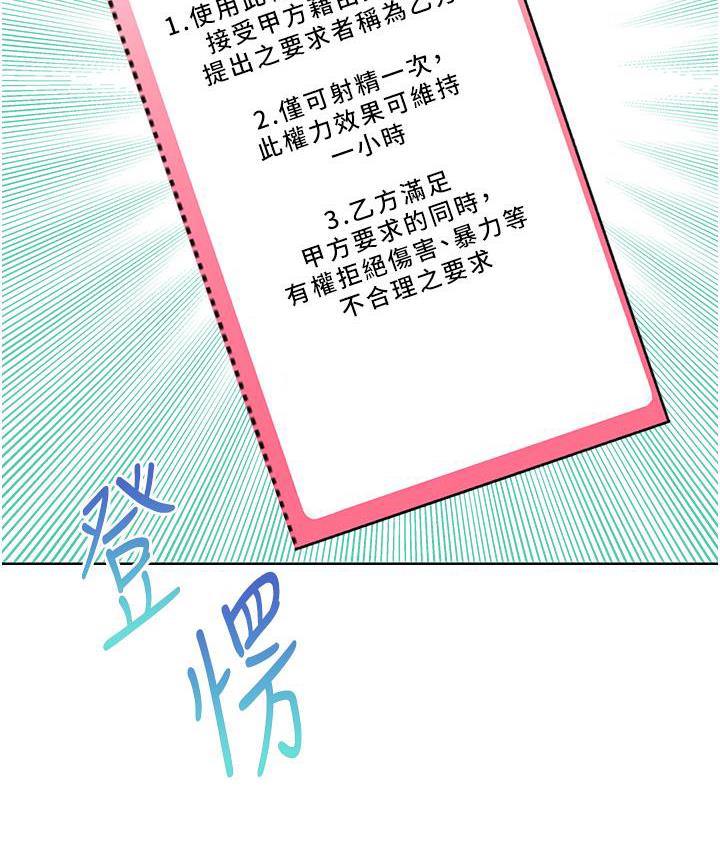 [韩国漫画] 性运刮刮乐 剧情,女学生#[266P]-31