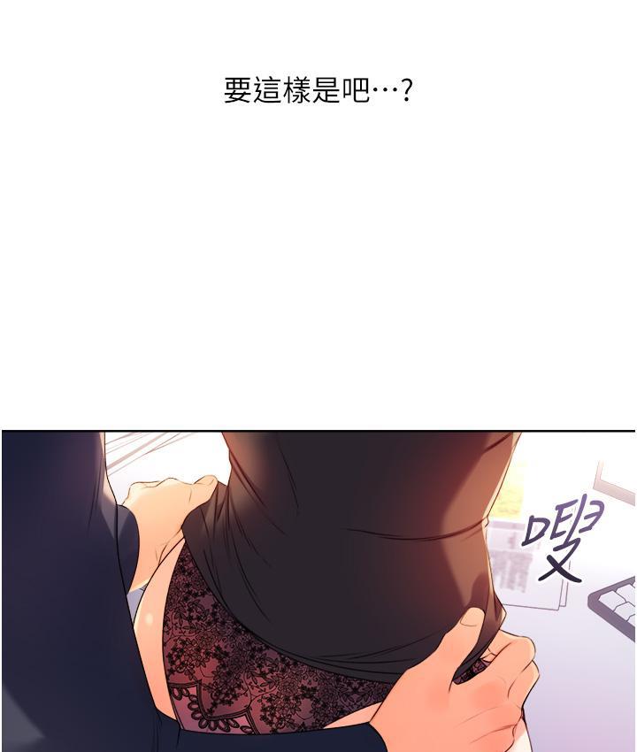 [韩国漫画] 性运刮刮乐 剧情,女学生#[266P]-51
