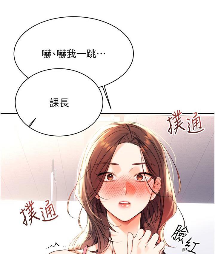 [韩国漫画] 性运刮刮乐 剧情,女学生#[266P]-57