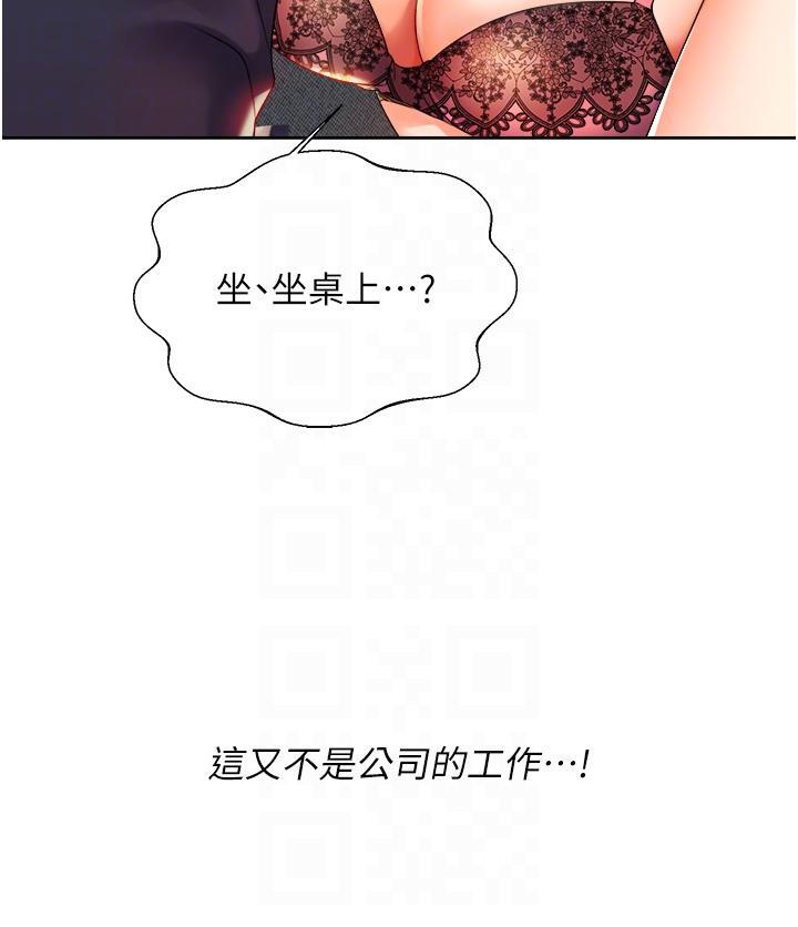 [韩国漫画] 性运刮刮乐 剧情,女学生#[266P]-63