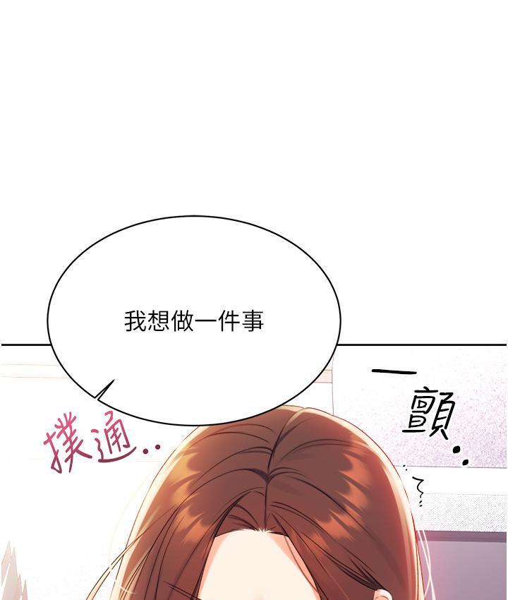 [韩国漫画] 性运刮刮乐 剧情,女学生#[266P]-64