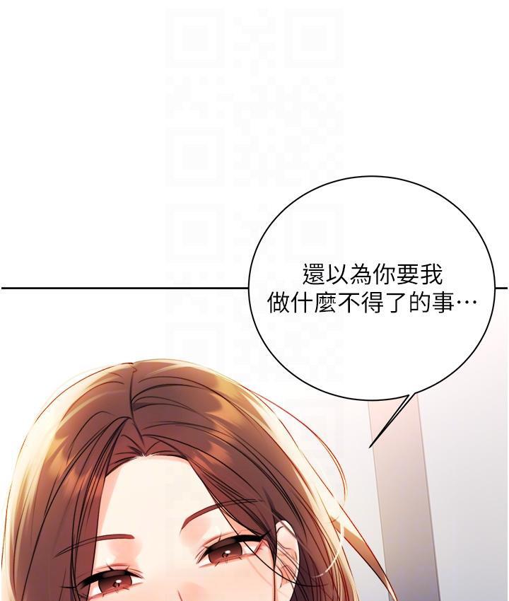 [韩国漫画] 性运刮刮乐 剧情,女学生#[266P]-73