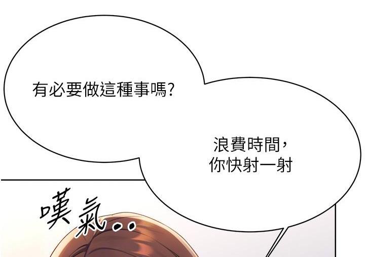 [韩国漫画] 性运刮刮乐 剧情,女学生#[266P]-84