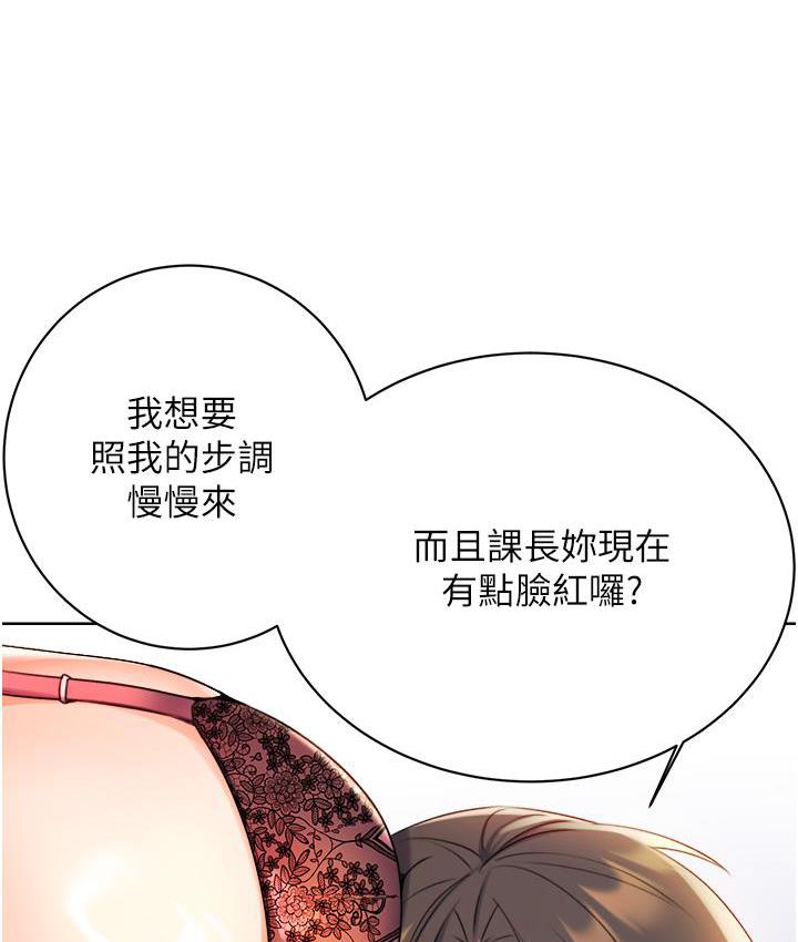 [韩国漫画] 性运刮刮乐 剧情,女学生#[266P]-86