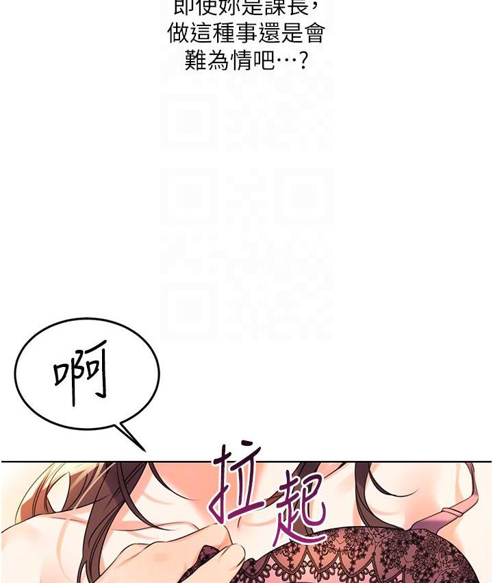 [韩国漫画] 性运刮刮乐 剧情,女学生#[266P]-95