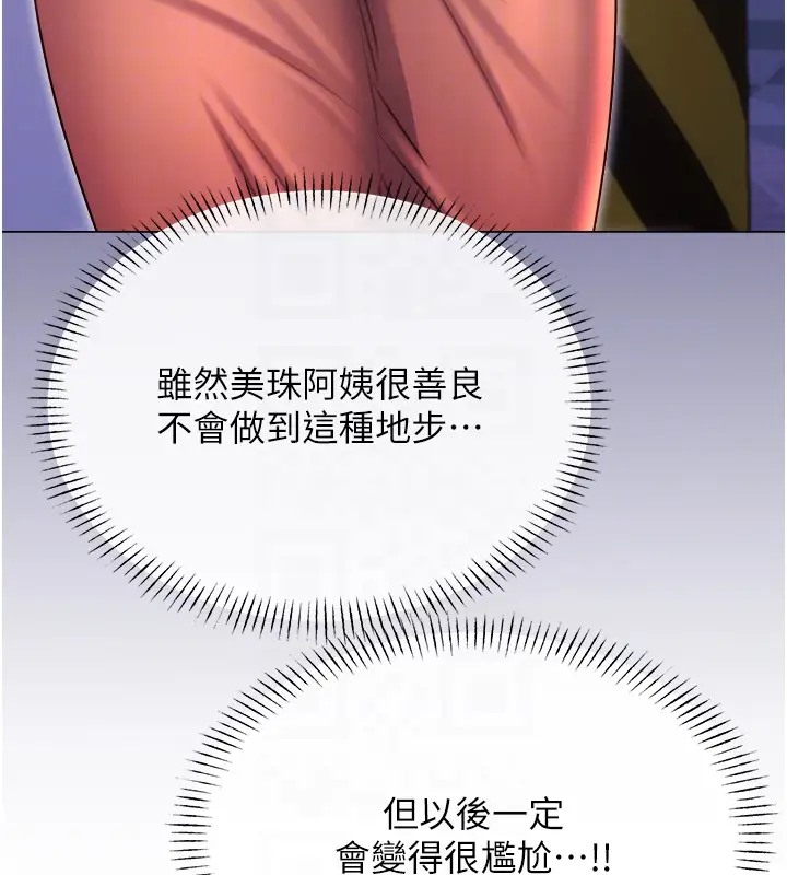 [韩国漫画] 性运刮刮乐 剧情,女学生#[168P]-104