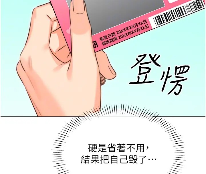 [韩国漫画] 性运刮刮乐 剧情,女学生#[168P]-106