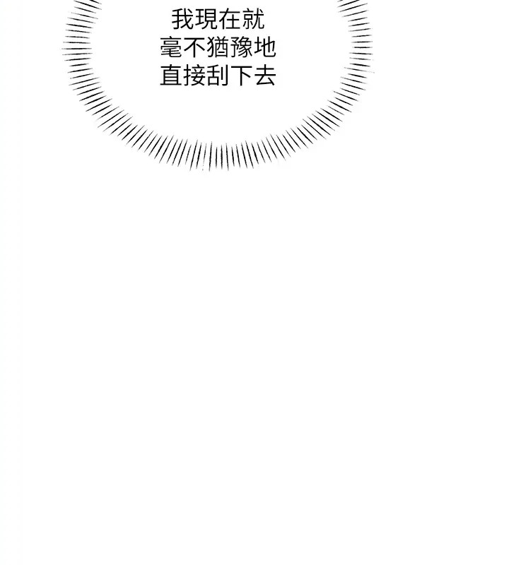 [韩国漫画] 性运刮刮乐 剧情,女学生#[168P]-109