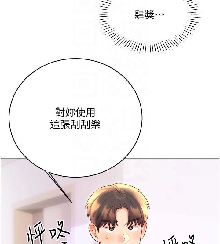 [韩国漫画] 性运刮刮乐 剧情,女学生#[168P]-118