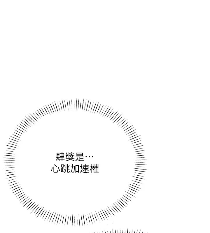 [韩国漫画] 性运刮刮乐 剧情,女学生#[168P]-120