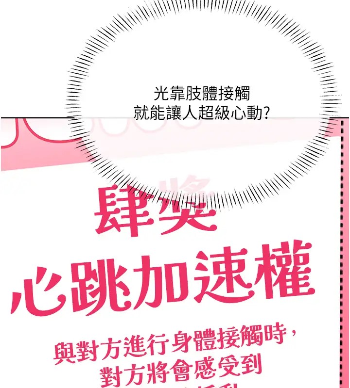 [韩国漫画] 性运刮刮乐 剧情,女学生#[168P]-121