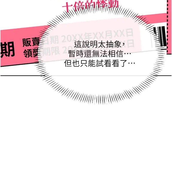 [韩国漫画] 性运刮刮乐 剧情,女学生#[168P]-122