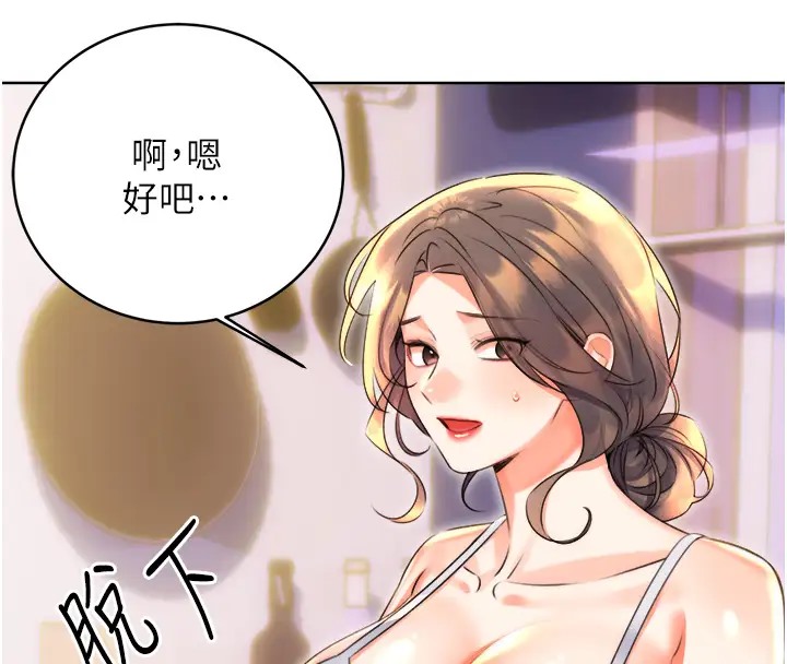[韩国漫画] 性运刮刮乐 剧情,女学生#[168P]-123