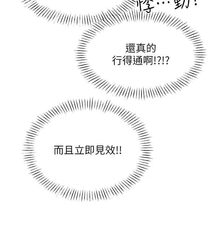 [韩国漫画] 性运刮刮乐 剧情,女学生#[168P]-132