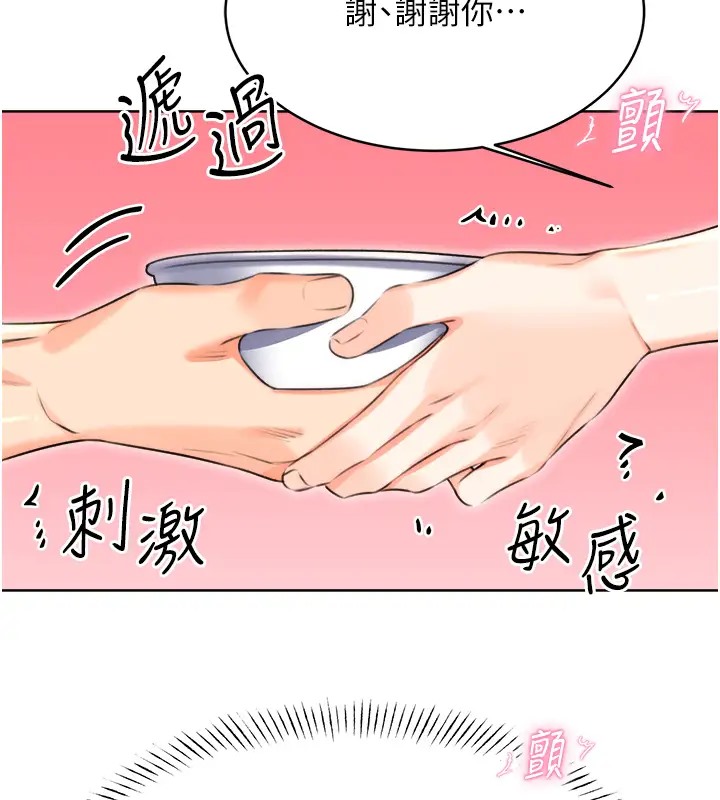 [韩国漫画] 性运刮刮乐 剧情,女学生#[168P]-138